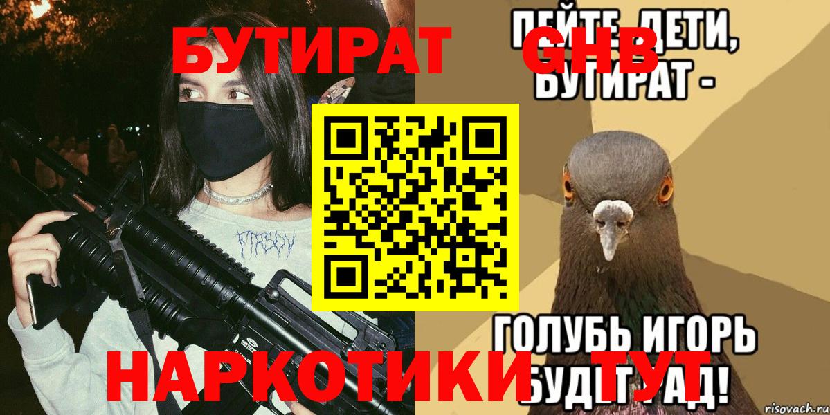 Кизилюрт  БУТИРАТ бутик  Вход с VPN 