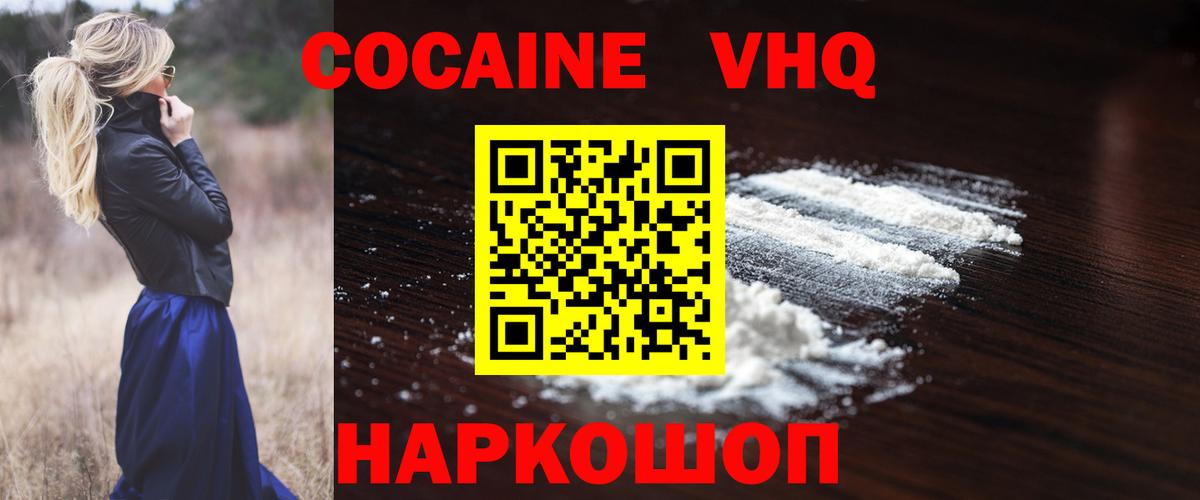 наркота  КОКАИН Перу  Cocaine  Вход с VPN  Кизилюрт  COCAIN Колумбийский 