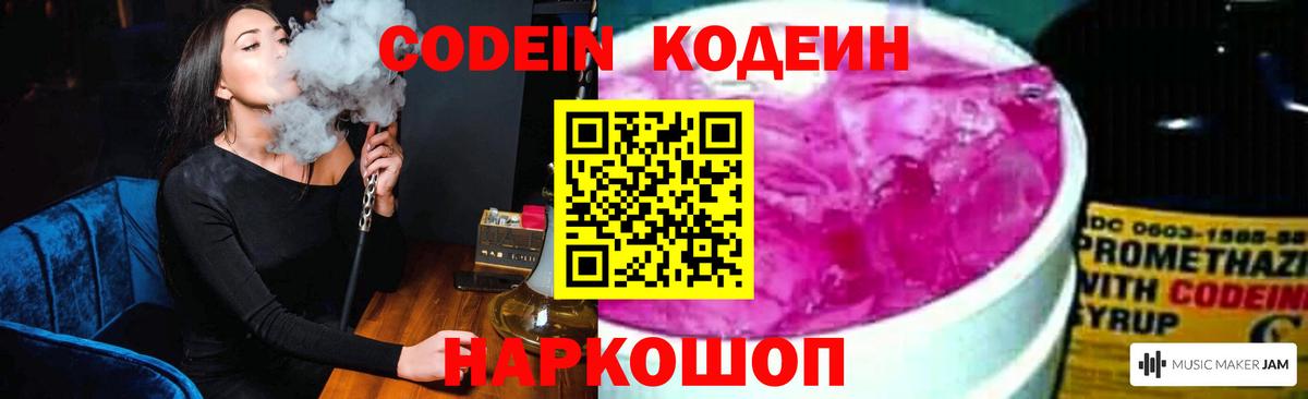 Кодеиновый сироп Lean напиток Lean (лин) Кизилюрт