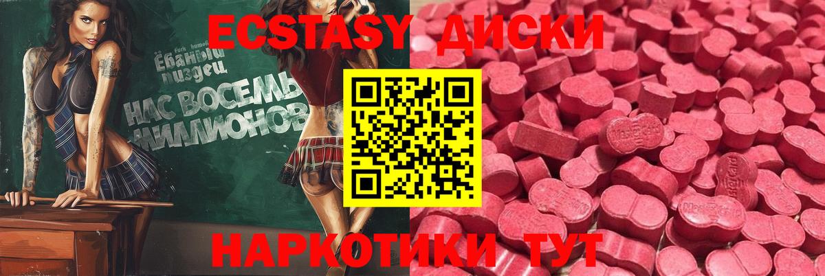 Ecstasy XTC Кизилюрт