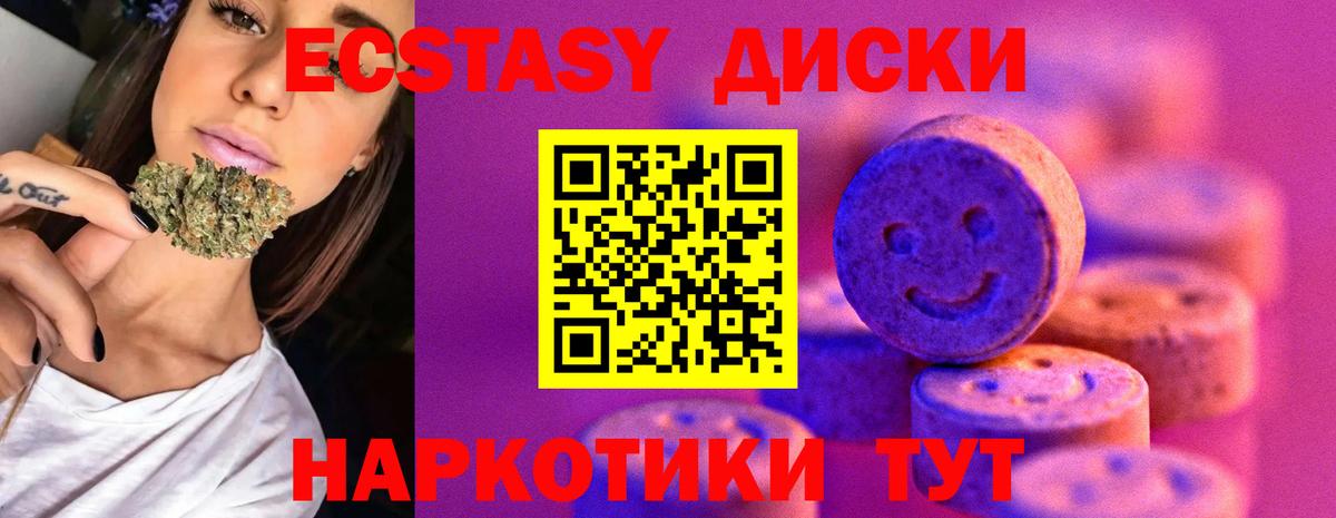 Экстази TESLA  Экстази TESLA  Кизилюрт  Вход с VPN 