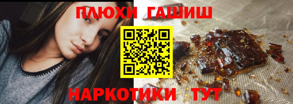 Кизилюрт  ГАШ хэш  наркотики  Вход с VPN  ГАШИШ гашик 