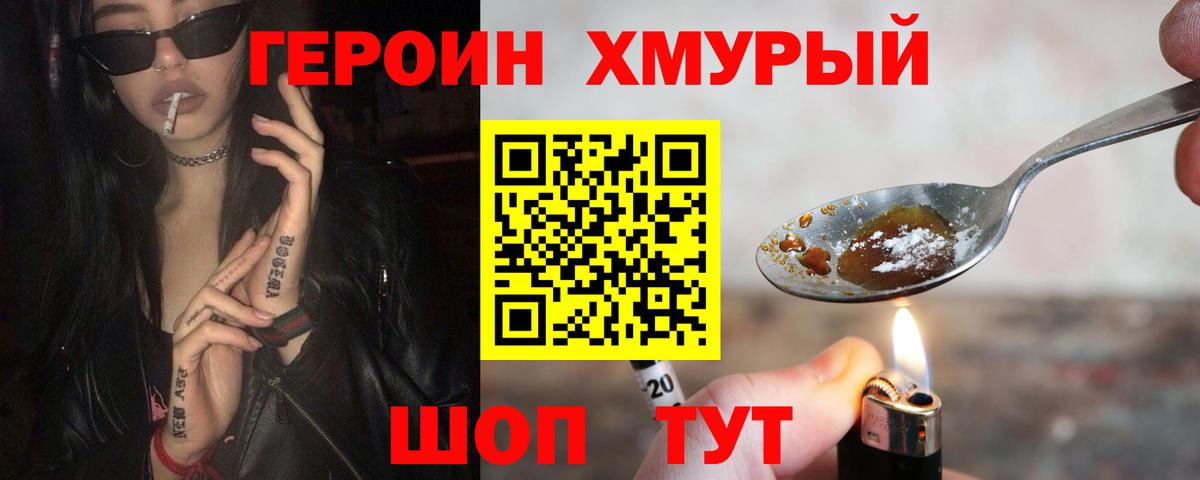 Героин герыч  Вход с VPN  Кизилюрт 