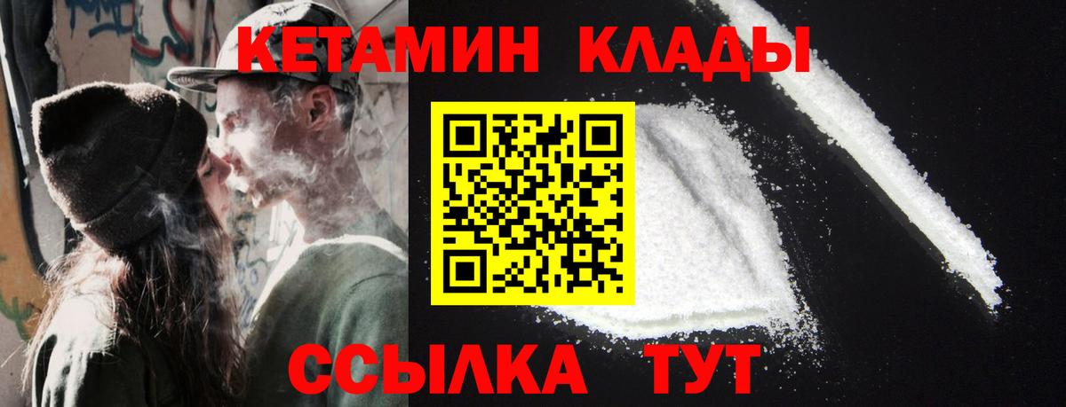 Кетамин ketamine Кизилюрт
