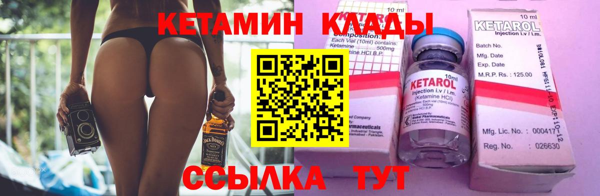 МЕГА сайт  Кетамин ketamine  КЕТАМИН VHQ  Вход с VPN  Кизилюрт 