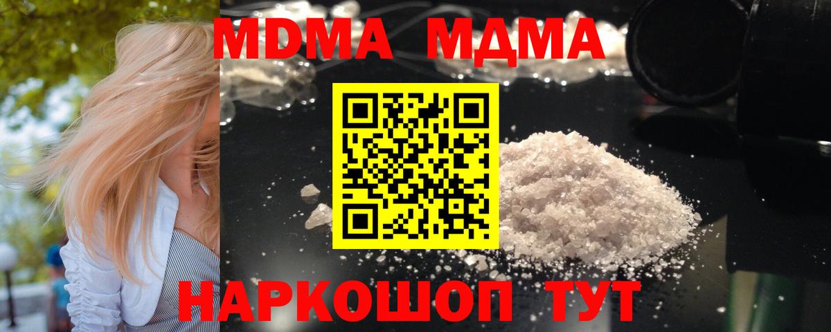 МДМА crystal  Вход с VPN  MDMA  Кизилюрт 