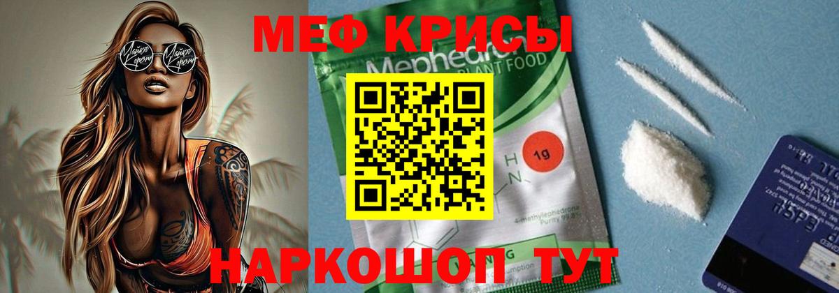 Меф мука Кизилюрт